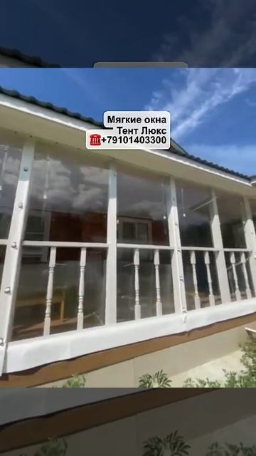 Мягкие окна Тент Люкс смотреть онлайн