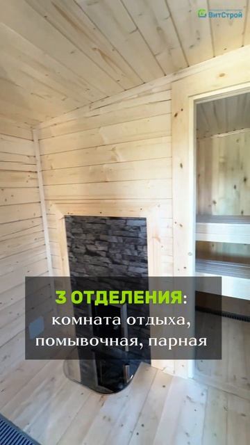 Обзор на мобильную брусовую баню #shorts#обзор#баня#строи смотреть онлайн