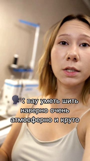 Уметь шить - супер навык, но спина минус 🥲 #шитье #руко? смотреть онлайн