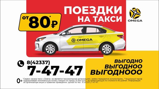 Такси Артем. Заказать такси в городе Артем. Номер такс? смотреть онлайн