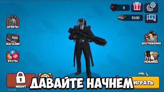 УЖЕ ВЫШЛО ОБНОВЛЕНИЕ ИГРЫ TOILET AGENTS! ЖЕСТЬ🤯 НОВЫЕ ВРАГИ