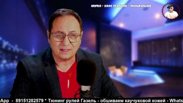 Поём в одиночестве дождя ♪ Муз Кафе Мурка № 310 Вячес смотреть онлайн