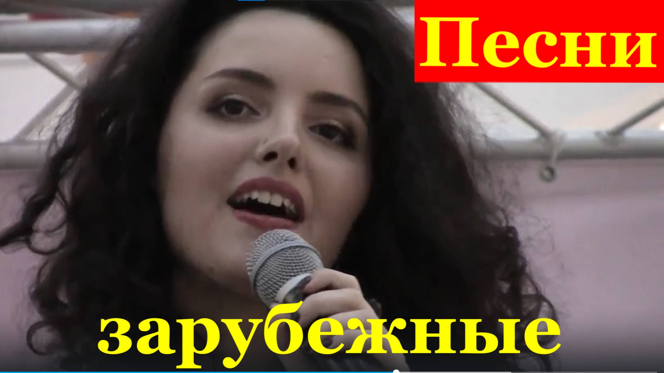 Песни зарубежные группа Melodrums вокал Яна Курганова Сочи  /1