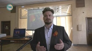 Живой урок истории