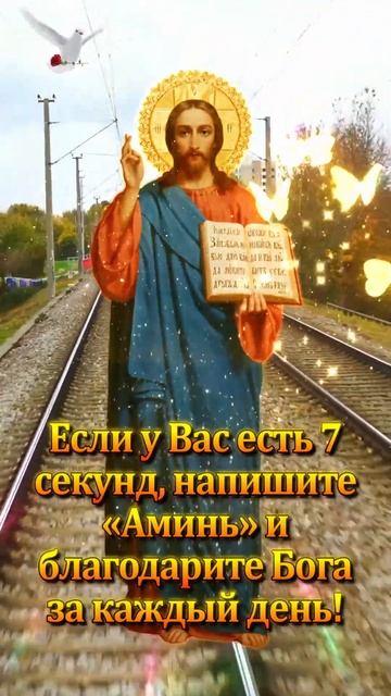Если у вас есть 10 секунд, чтобы поблагодарить Бога, пож смотреть онлайн
