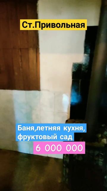 🏡 Дом рядом с лиманом. Отличное место для рыбалки. Ви? смотреть онлайн