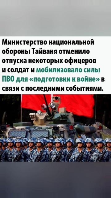 НОВОСТИ. НОВОСТИ МИРА. ТАЙВАНЬ. КИТАЙ. смотреть онлайн