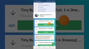 тутор как скачать Тани бани на андроид телефон лайкни?