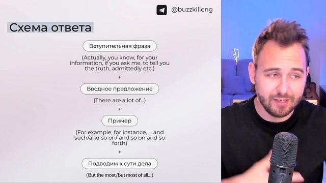3 задание Устная часть | ЕГЭ английский 2025