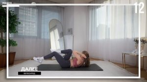 10 Минут в День для Идеального Пресса