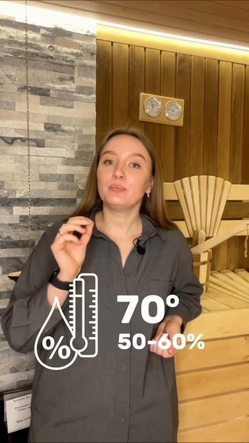 ТЕМПЕРАТУРА и ВЛАЖНОСТЬ в бане и сауне смотреть онлайн