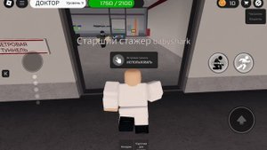 стал доктором в неизвестной лаборатории