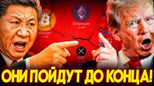 Китай Уничтожит ДОЛЛАР! Ваши Деньги Обесценятся! Реальные Последствия Торговой Войны!