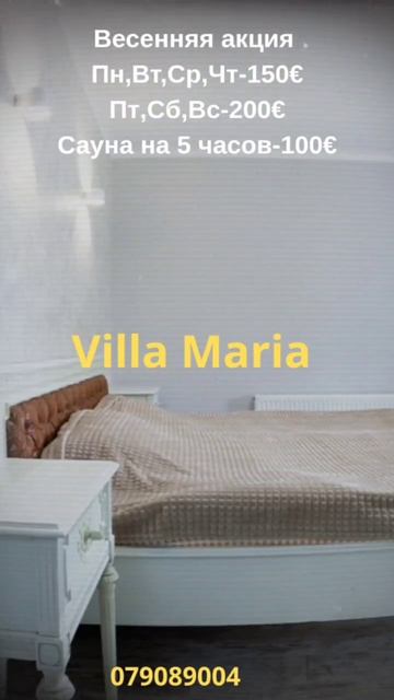 Дом посуточно #аренда #молдова #друзья #shorts #тикток #инс смотреть онлайн