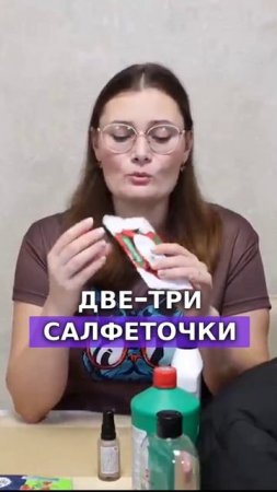 Экономлю: Салфетки от пятен делаю сама! #салфетки #пятна #уборка