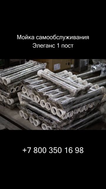 Мойка самообслуживания Элеганс 1 пост #автомойка #automobi смотреть онлайн