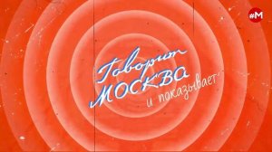 «ПОТОК. УМНЫЕ ПАРНИ. СВОЯ ПРАВДА. (16+)» 05.05