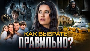 Выбери свой путь благодаря бизнес-расстановкам // Жанна Абрамова // Расстановки