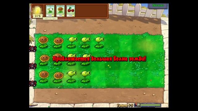 ЗОМБИ И БОУЛИНГ! ВСПОМНИЛ ДЕТСТВО! / Plants VS. Zombies #1