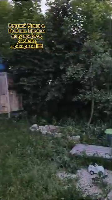 Продам дачу в Верхнем услоне, село Гребени. смотреть онлайн