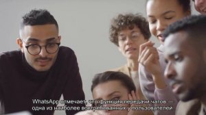В WhatsApp появился перенос истории чатов. Но не для всех