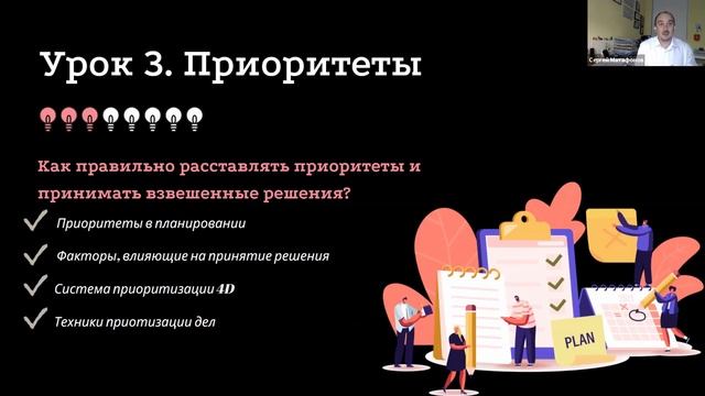 Новый онлайн-курс "Интеллектуальное управление временем" от Soft Skills School
