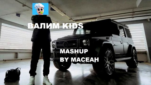 MASHUP Нурминский-Валим & A4-KIDS смотреть онлайн