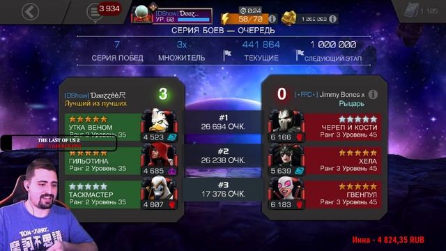 Я СНОВА БЬЮ АРЕНУ | ВЫХОДИМ НА БЕСКОНЕЧКУ | МАРВЕЛ БИТВА ЧЕМПИОНОВ | СТРИМ | MCOC | MBCH
