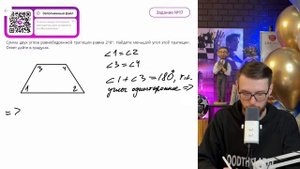 Сумма двух углов равнобедренной трапеции равна 218°. На