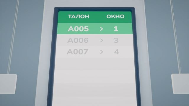 Как работает система электронного управления очередью QuickQ