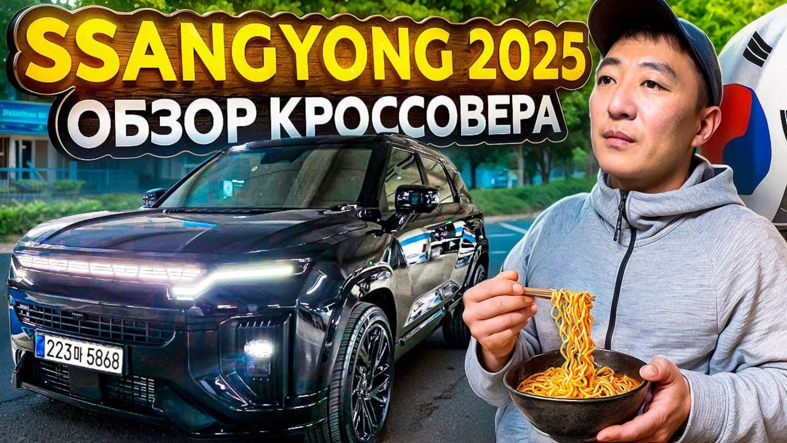 SsangYong вернулся! Новый Actyon 2025 — стоит ли брать? смотреть онлайн