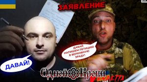 Пишем петицию Зеленскому, нужна твоя подпись!