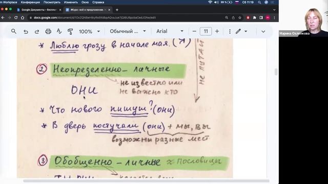 Урок 6. Предложение смотреть онлайн