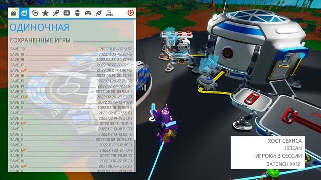 стрим  astroneer 1