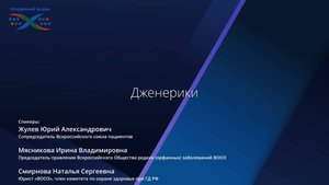 Дженерики