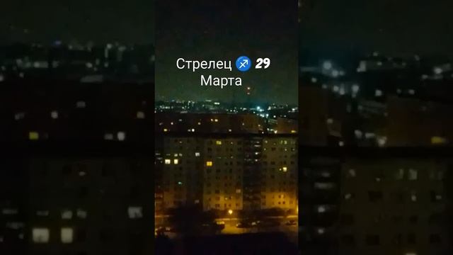 #Стрелец#29.03.25.#Солнечное затмение #Short#Taro Natascha# смотреть онлайн