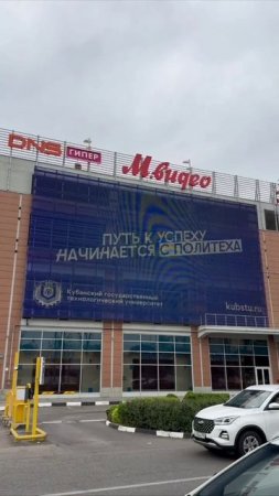 Доброе утро, Политех!