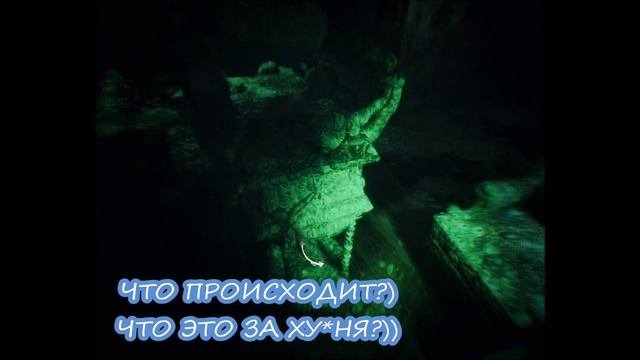 Что происходит?)