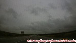 По дороге Р-158 Республика Мордовия 2 часть от 08 мая 2025 года