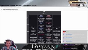 Lost Ark 3.0. Изменения всех классов. Новые гравировки.