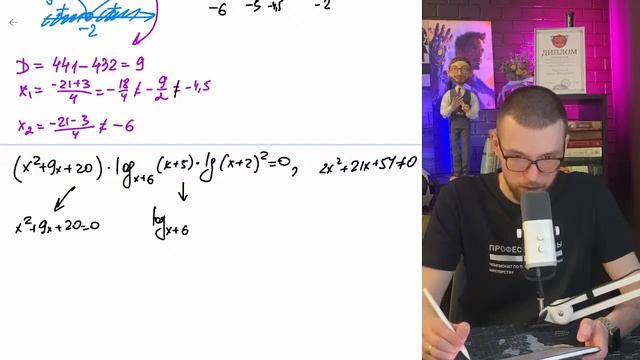 Решите неравенство (x^2+9x+20)⋅log_x+6^(x+5)⋅lg^(x+2)^2/2x^2+21x+54≤0 - №1 смотреть онлайн