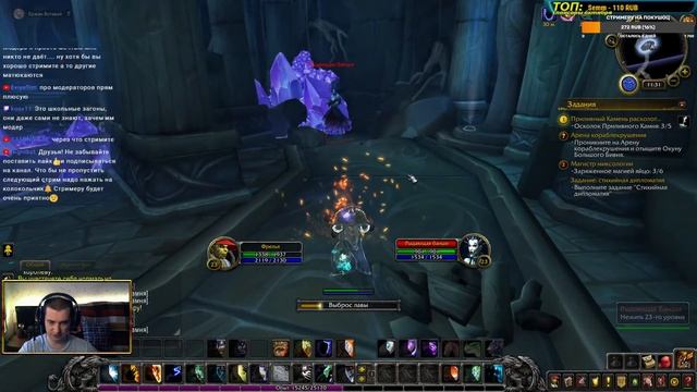 Препатч World of Warcraft Shadowlands - прокачка и общение на стриме #5