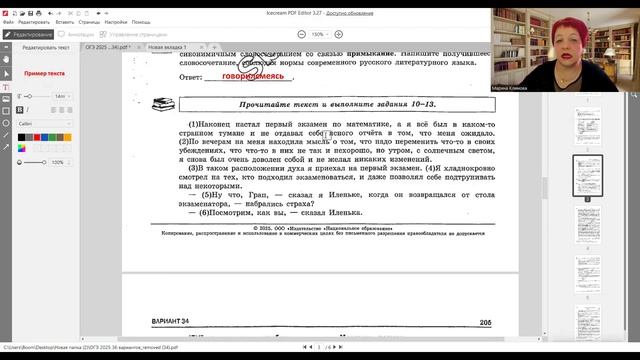 Без ЭТОГО не сдать ОГЭ! ОГЭ_2025_Вариант 34. Сборник Дощин? смотреть онлайн