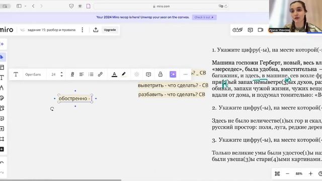 Как решать 15 задание в ЕГЭ по русскому языку | полная и?