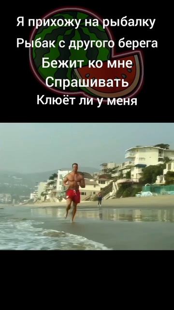♂️Рыбалка♂️ #билли #gym #рыбалка #мем #топ #подпишись смотреть онлайн