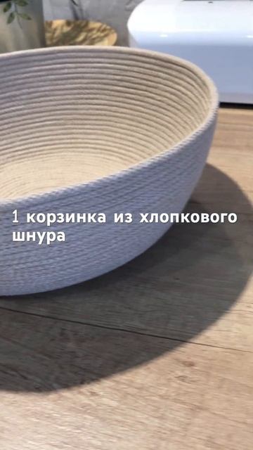 #шьем моя первая корзинка из хлопкового шнура смотреть онлайн