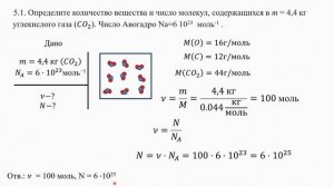 #16 Занятие. Молекулярная физика. Физика 10 класс. Решени