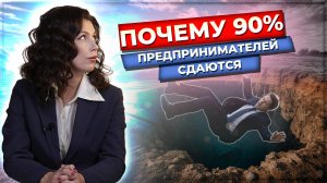 6 психологических ловушек, из-за которых проваливается бизнес