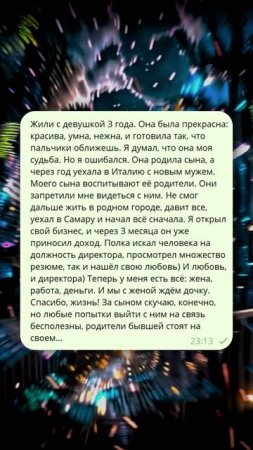 SHORT STORY