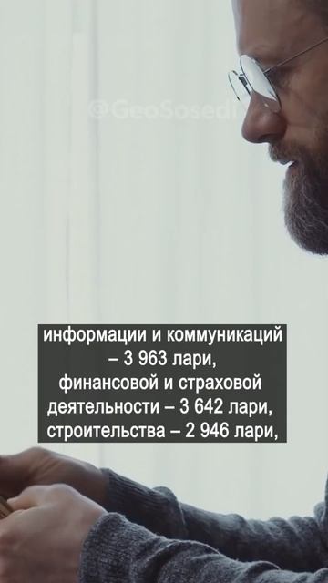 У кого в Грузии самая большая зарплата ? Смотрите виде? смотреть онлайн
